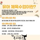 가온태권스쿨 | 아이 보내고 만족한 신정동태권도 가온태권스쿨 후기