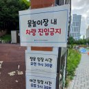 논현포대근린공원(유수지)화장실 | 인천 남동구 아이랑 물놀이터, 남동 물빛놀이터 예약 주차 음식반입 다녀온 후기