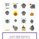 경북 이모티콘제작 구미일보