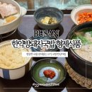 오대한약방 | 부산 범일동 맛집 깔끔한 국물 현지인 픽 한약방돼지국밥 형제식품