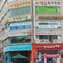 동문아파트 사거리(골든벨프라자) 앞 | 검단 매콤명태조림 맛집 대관령