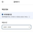 파리바게뜨서귀포 이미지