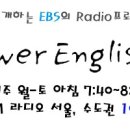 Easy English 생활영어(초급) 이미지