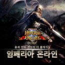 임페리아 이미지