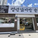 이마트24 대전가양점 네이버블로그