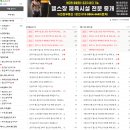 서울 서초구 헬스장 피티샵 약53평 매매 양도양수 이미지