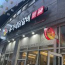 유가네닭갈비봉담 이미지