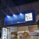 연어드새우(원동점) 이미지