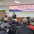 새해 농업인 실용교육 이미지