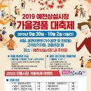 상설시장 이미지
