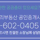 2020부동산공인중개사사무소 이미지