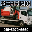 한창 카 써비스 이미지