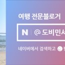 채움민박 이미지