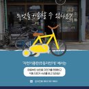 무등자전거 이미지
