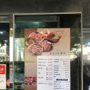 미정숯불생고기
