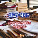 행정사 이현주사무소 이미지