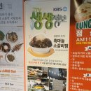 수밥상