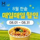 한솥도시락부산지사동점 | 부산대 맛집 리스트｜부산대생이 자주 찾는 가성비 식당 추천 2탄