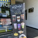 비굳커피 이미지