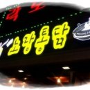 노랑통닭괴정점 네이버블로그