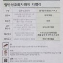 전국공무원상조서비스