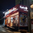 코코버블티경희대 이미지