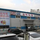 고기천국 이미지