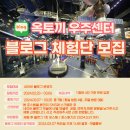 옥토끼우주센터 티스토리
