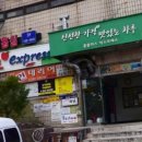동원그린마트 이미지