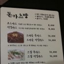 돈카츠방 이미지