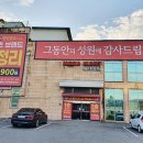 양평마트 이미지