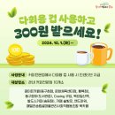 인천동구지역자활센터(꿈이든 카페 동구청점) 이미지
