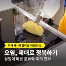 닥터클리닝