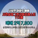 삼정에이스부동산공인중개사사무소 이미지