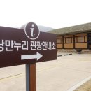 낭만누리 관광안내소 이미지