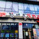 왕새우직판장하당점 이미지