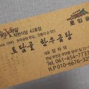 읍내곰탕 네이버블로그