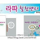 라파힐링센터 - 남구 자유5길 38 | 라파힐링센터