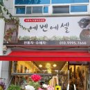 에벤에셀공방