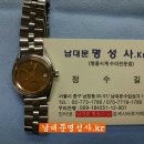 론진 오토메틱 고시계 수리 / 론진 시계수리 / 남대문 2대째 명품시계수리 전문점 명성사 이미지