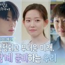 사랑을위하여 | [첫사랑을 위하여 10화 리뷰]