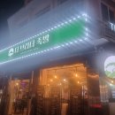 더브라더족발 - 서구 도마로 66 | 더브라더족발