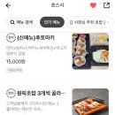 쵸스시 이미지
