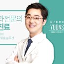윤스피부과의원 이미지