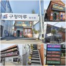 (주)마루파트너 이미지