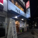 부산 대방어회 대연동 청춘횟집 부산탑티어 방어횟집 (6년째 방문, 메뉴, 웨이팅 방법)