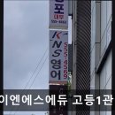 케이엔에스에듀 - 강남구 도곡로 517 | 케이엔에스에듀