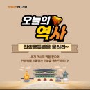 [12월 13일] 오늘의 역사 이미지