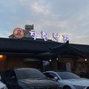 구암원길 | 대전 구암역 맛집 몸보신은 착한낙지