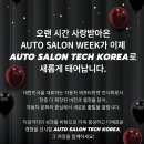서울모빌리티쇼2025 관람 후기 4편 (벤츠, BMW, 기아자동차)